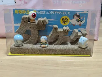 게게게의 키타로 모래 피규어 돗토리 한정판