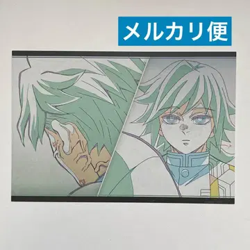 귀멸의 칼날 즐거운 복권 나눔 엽서 토미오카 기유 시나즈가와 사네미