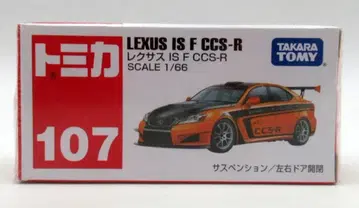 타카라토미 토미카 빨간 상자 베트남제 렉서스 IS F CCS-R 107