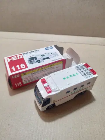NO.116 토미카 도쿄소방청 병상 좌우 구급차 2007년
