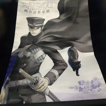 라이도우리 마스터 초력병단 B3 태피스트리