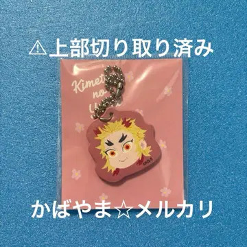 귀멸의 칼날 인조 가죽 참 옷 갈아입히기 점프 콜라보 렌고쿠 쿄쥬로