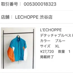LECHOPPE Re purpose detachable | 브랜드 중고거래 플랫폼, 번개장터