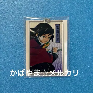 귀멸의 칼날 아크릴 키링 컬렉션 토미오카 기유 아크릴 키링 점프샵