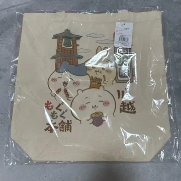 치이카와 (먼작귀) 모구모구 본점 가와고에 토트백 먹거리 가와고에
