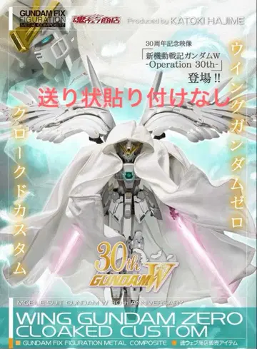 GUNDAMFIXFIGURATION 윙건담 제로 클로크드 커스텀