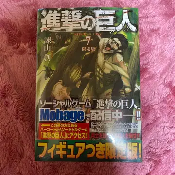 진격의 거인 7권 피규어 포함 한정판