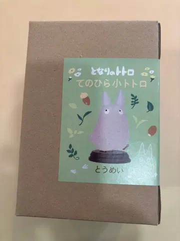미개봉 스튜디오 지브리 이웃집 토토로 손바닥 소토토로 투명