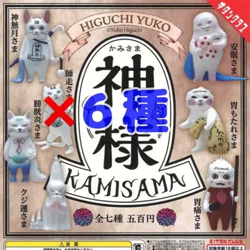 [ 6종 ] 히구치 유코 신님 피규어 6종 세트 시와스님 없음 가챠