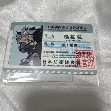 괴수 8호 괴수 8호전 나루미 겐 입장 혜택