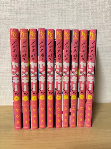 안경, 가끔, 양키군 10권 세트