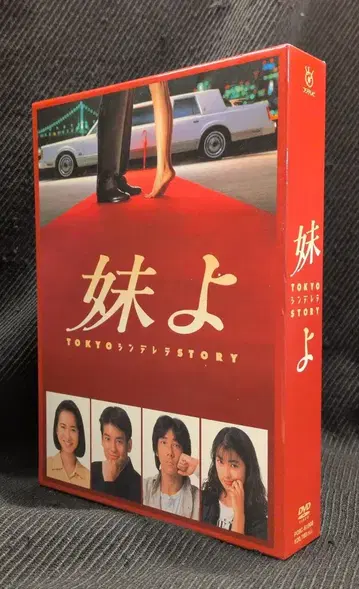 일본 국내 드라마 DVD 여동생이여 TOKYO 신데렐라 스토리
