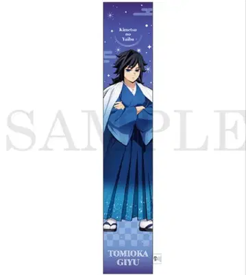 귀멸의 칼날 점프 페스타 토미오카 기유 머플러 타월