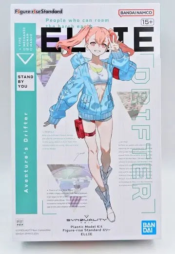 반다이 피규어라이즈 스탠다드 엘리