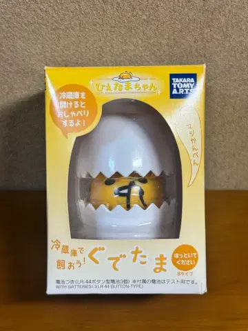 히에타마짱 구데타마 B 타입