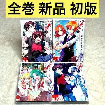 [ 전권 세트 ] 쓰르라미 울 적에 명 색존시편 ( 새상품 초판 )