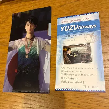 하뉴 유즈루 팬레터 답장 미사용 새상품