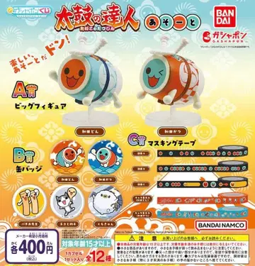 태고의 달인 아소토 가챠