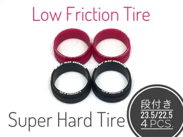 단차 페라 타이어 23.5mm/22.5mm 로우 프릭션 슈퍼 하드