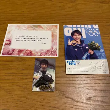 하뉴 유즈루 팬레터 답장 참