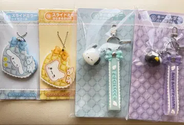 [산리오 1번 복권] 키링&거울 4개 세트