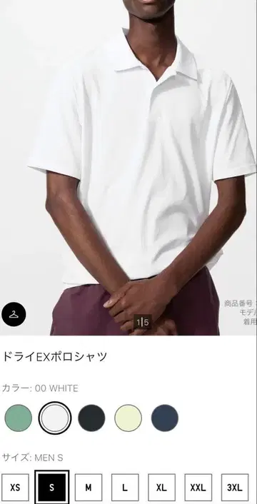 드라이 EX 피케 셔츠 유니클로 UNIQLO 피케 셔츠 화이트