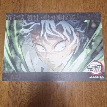 귀멸의 칼날 기둥 연습편 카페 런치 시나즈가와 사네미