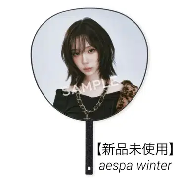 aespa 윈터 부채