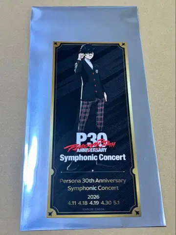 페르소나 픽처 티켓 [ 페르소나 5 주인공 ] 30주년 콘서트