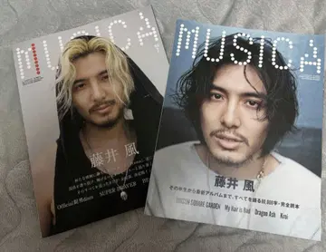 MUSICA 후지이 카제 특집호 2022년 5월호 & 2025년 7월호