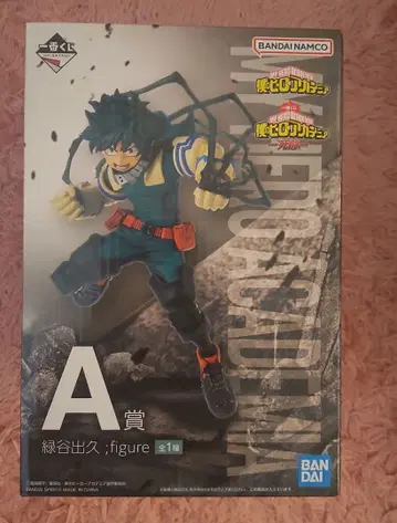 제일복권 나의 히어로 아카데미아 사투 미도리야 이즈쿠 A상 피규어