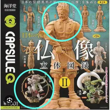 불상 입체 도록 제2집 2종 세트