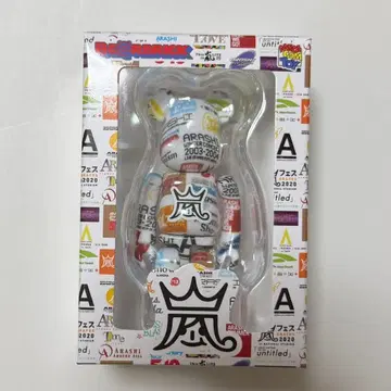 아라시 베어브릭