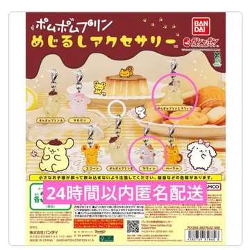 폼폼푸딩 메지루시 액세서리 폼폼푸딩 & 머핀 머핀 세트