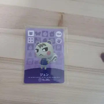 모여봐요 동물의 숲 준 amiibo 카드 264번