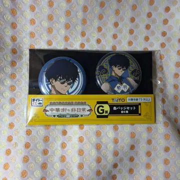 SAKAMOTO DAYS 차이나타운 비일상 G상 캔뱃지 세트 세바