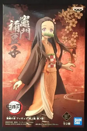 반다이 스피리츠 피규어 키즈나노소우 산노카타 카마도 네즈코