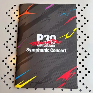 페르소나 30주년 오케스트라 콘서트 팜플렛