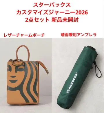 [ 미개봉 새상품 ] 스타벅스 커스터마이즈 저니 2세트
