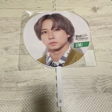 나카무라 카이토 Travis Japan 부채