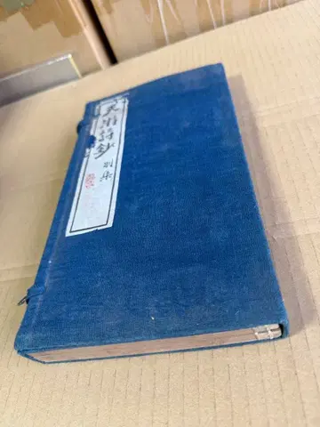 천유시초 별집 권일 일본 서적 고서 선장 화철