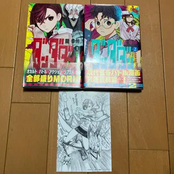 다단단 1권 2권 초판 오비, 특전 있음 1st Print