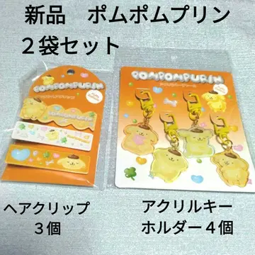 새상품 폼폼푸딩 아크릴 키링 4개 헤어 클립 3개 2세트