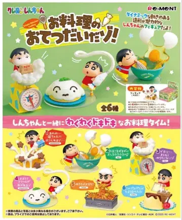 짱구는 못말려 요리 돕기다! 전 6종 세트