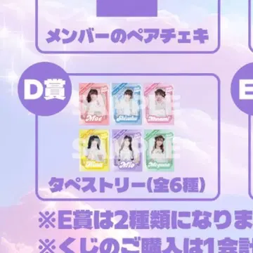 Pixel Ribbon 타치바나 히나 D상 태피스트리