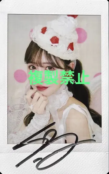 LARME 사쿠라이 유이 친필 사인 폴라로이드