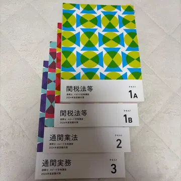 관세사 텍스트 포사이트 관세사 스피도 합격 강좌