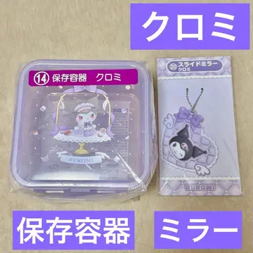 산리오 복권 쿠로미 슬라이드 거울