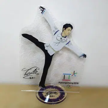 하뉴 유즈루 2018 평창 올림픽 아크릴 스탠드