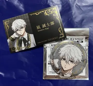 블루 록 집사 캔뱃지 나기